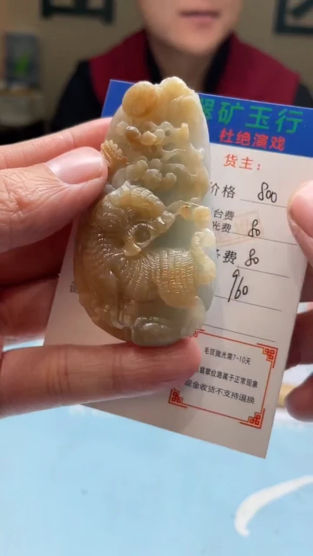 未镶嵌定制翡翠未***a-毛货-不退不换