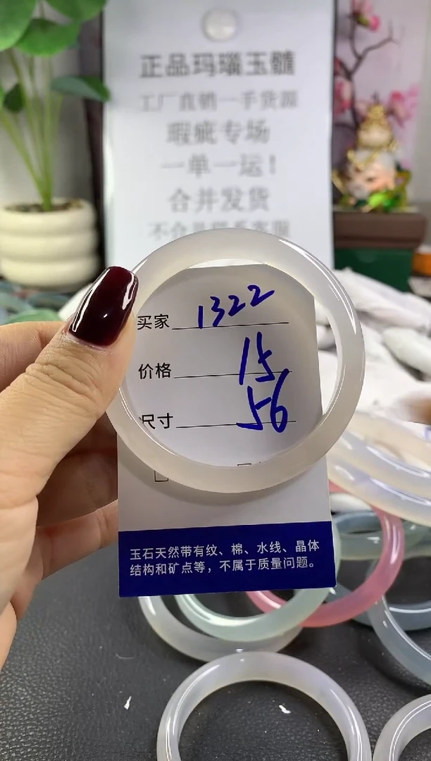 手镯玛瑙/玉髓未镶嵌1322