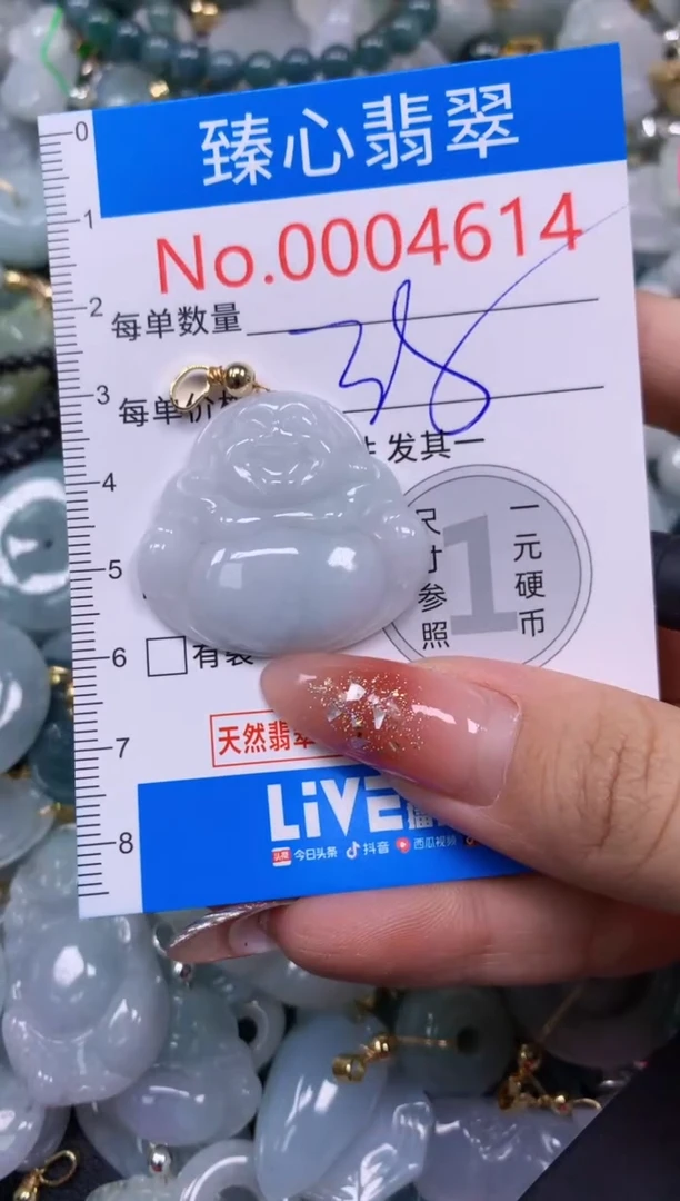 翡翠未镶嵌颈饰含绳0004614