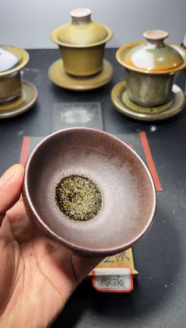 茶盏153（微瑕）叶紫建盏