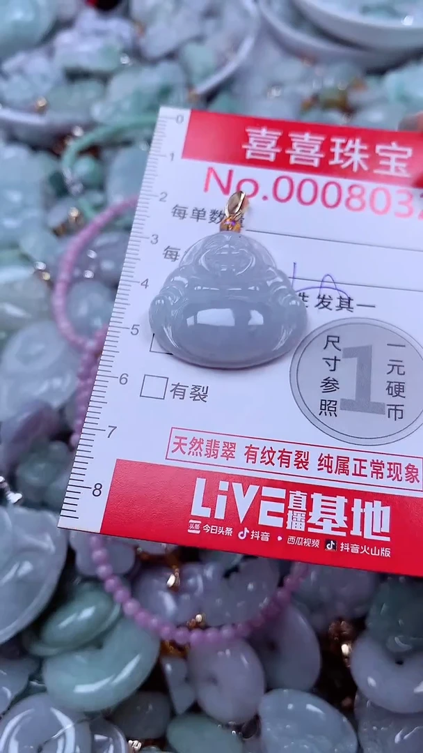 吊坠(不含链)未镶嵌翡翠8032