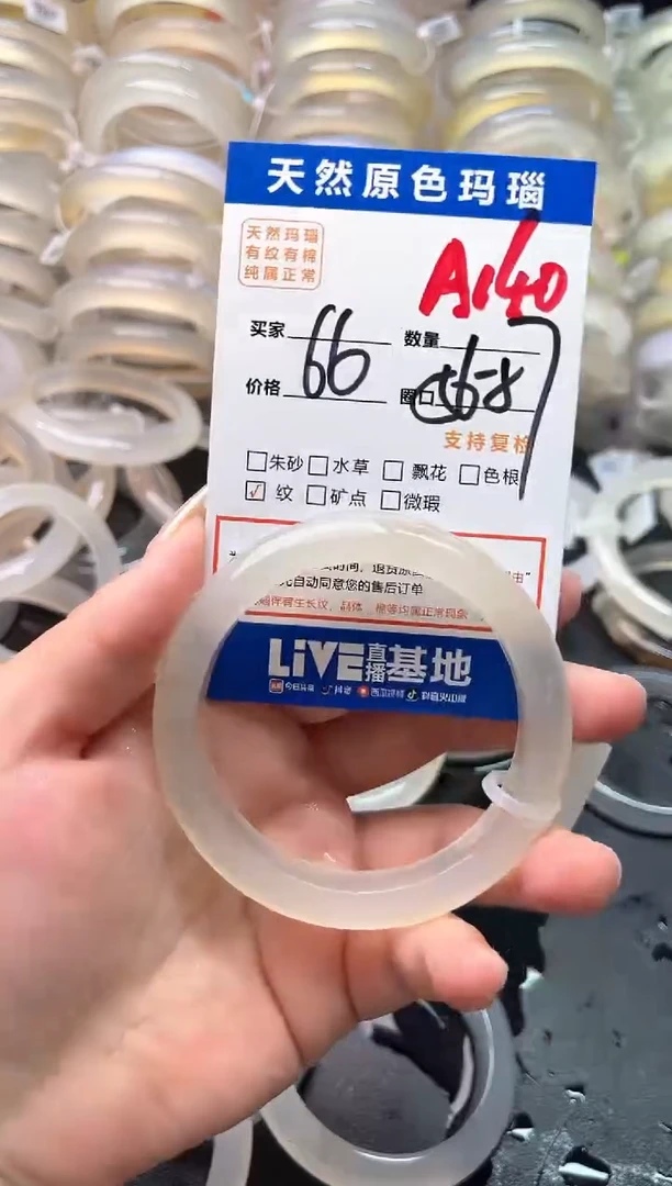 玛瑙/玉髓手镯未镶嵌A140