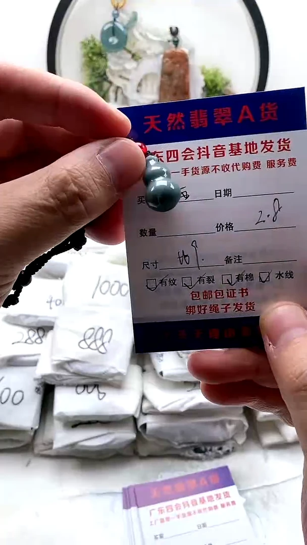 颈饰未镶嵌翡翠光**张挂件有纹【福利款】