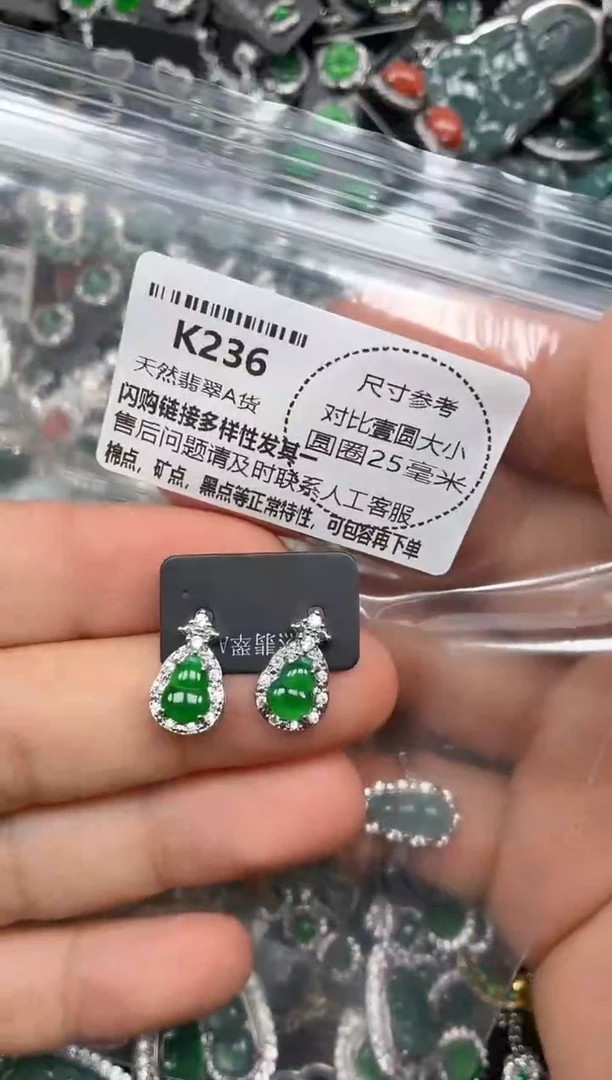 颈饰未镶嵌翡翠K236耳钉