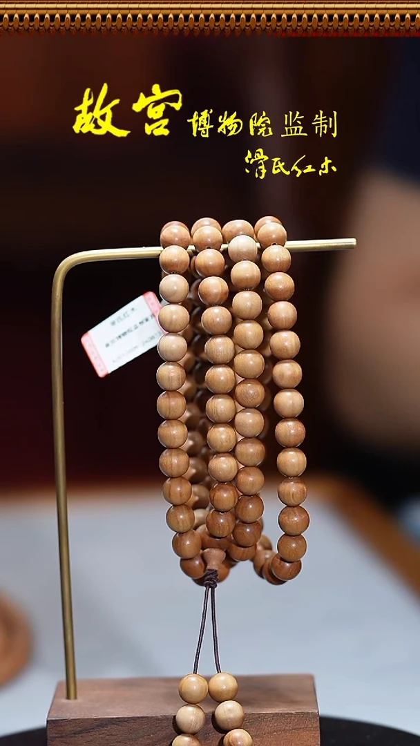檀香木手串/手链老山檀0.8*108颗沉水多圈42012009