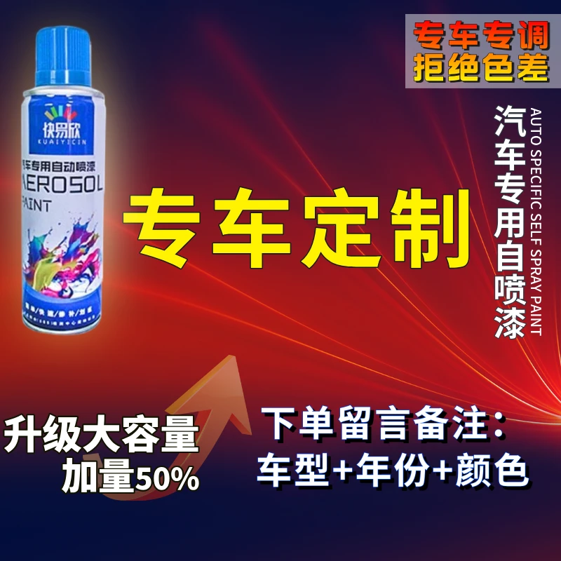 【1】黑色白色珍珠白色银色灰色金色蓝绿红黄汽车划痕剐蹭自喷漆