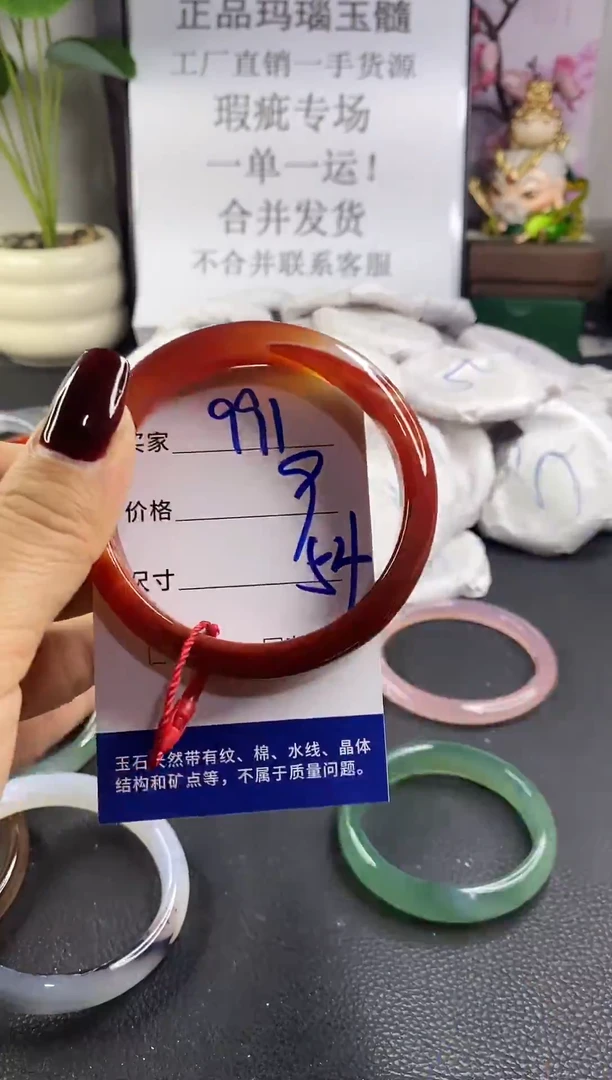 手镯玛瑙/玉髓未镶嵌991