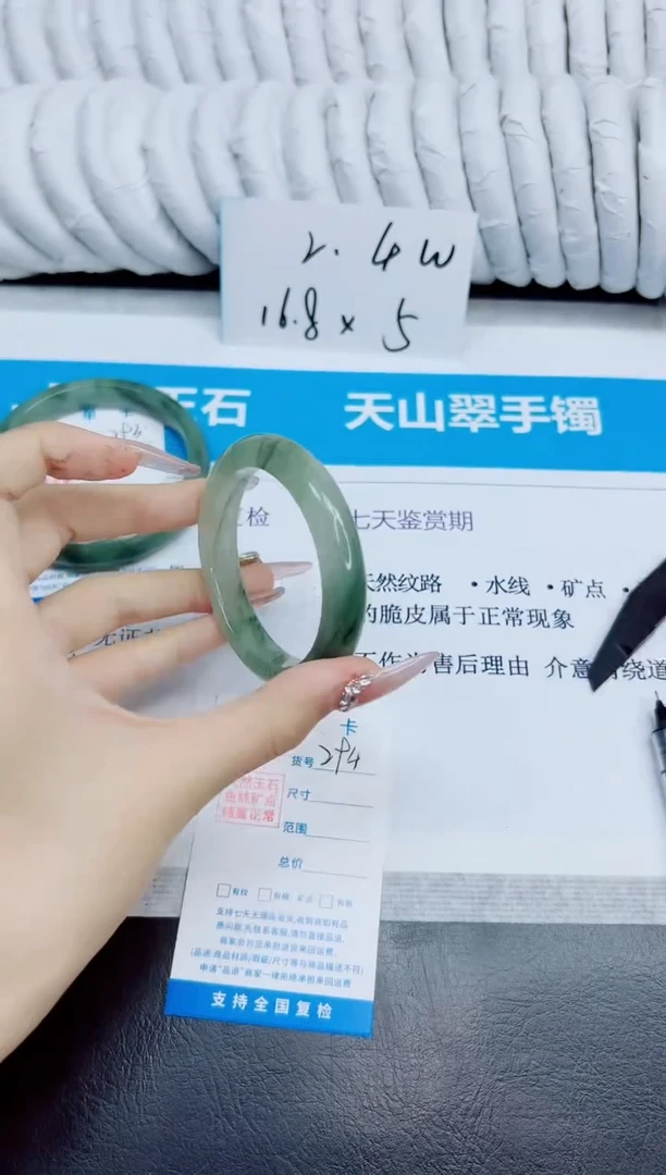 未镶嵌手镯石英质玉294/52