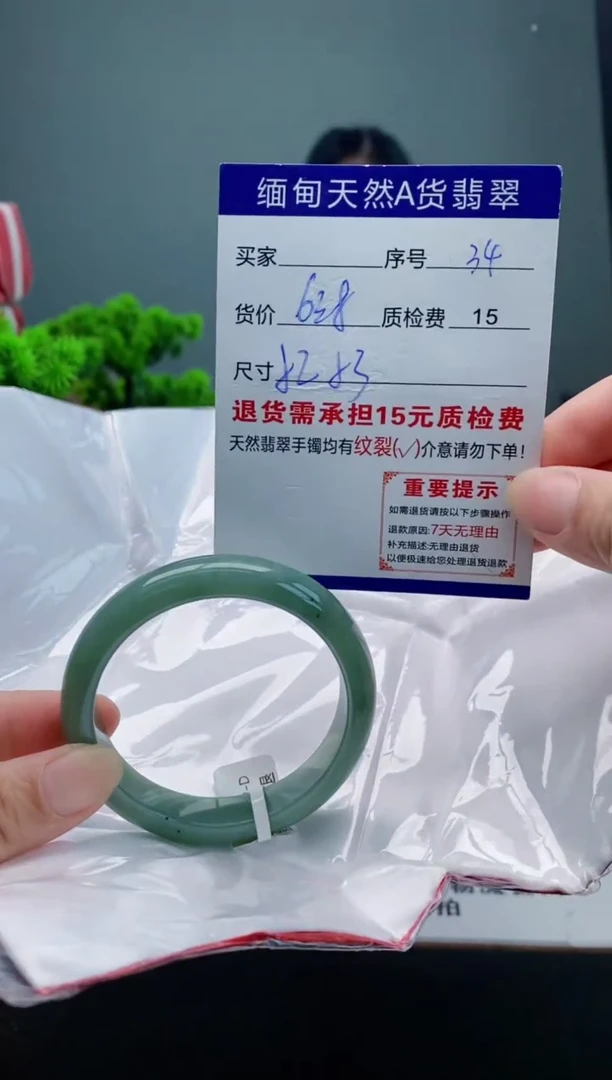 翡翠手镯未镶嵌34缅甸天然A货翡翠需包容瑕疵，介意慎拍