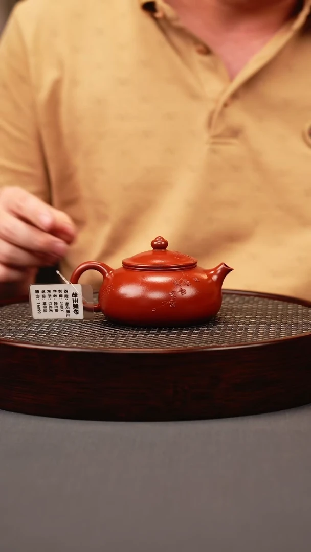 茶壶紫砂大红袍 寒江 堆梅