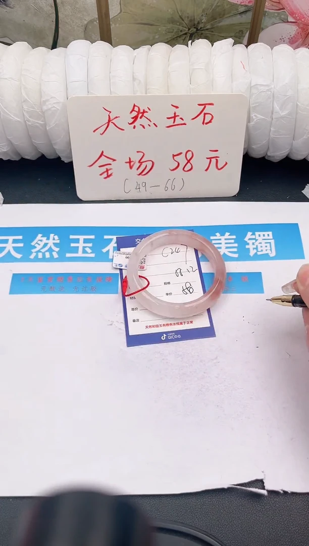 未镶嵌手镯石英质玉c247