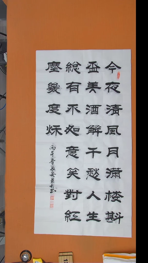 书法刘老师书法作品138*69