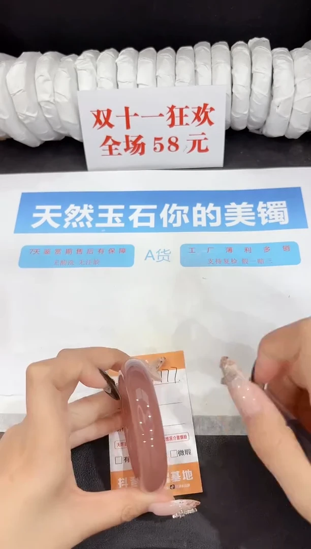 未镶嵌手镯石英质玉177-56.2