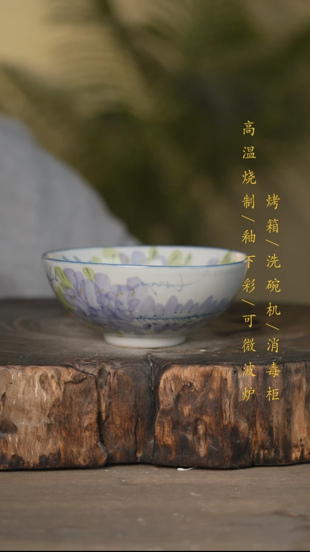 瓷片景德镇高温釉下彩可微波烤箱洗碗机