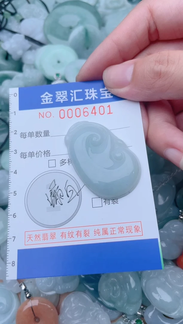 颈饰未镶嵌翡翠6401