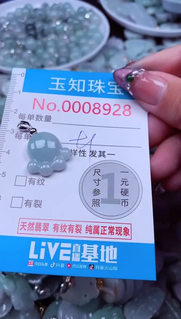 吊坠(不含链)未镶嵌翡翠8928