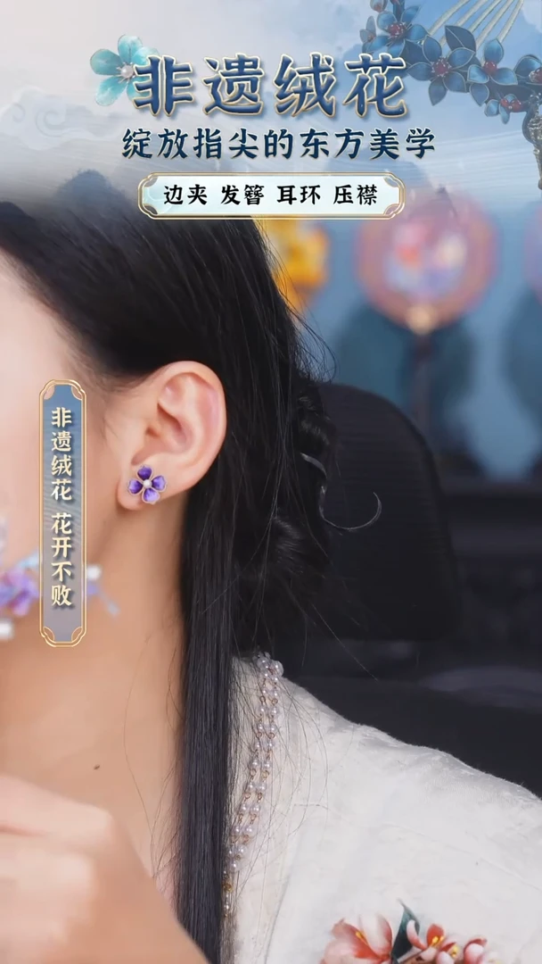 织绣织绣织绣苏绣刺绣绒花宋锦