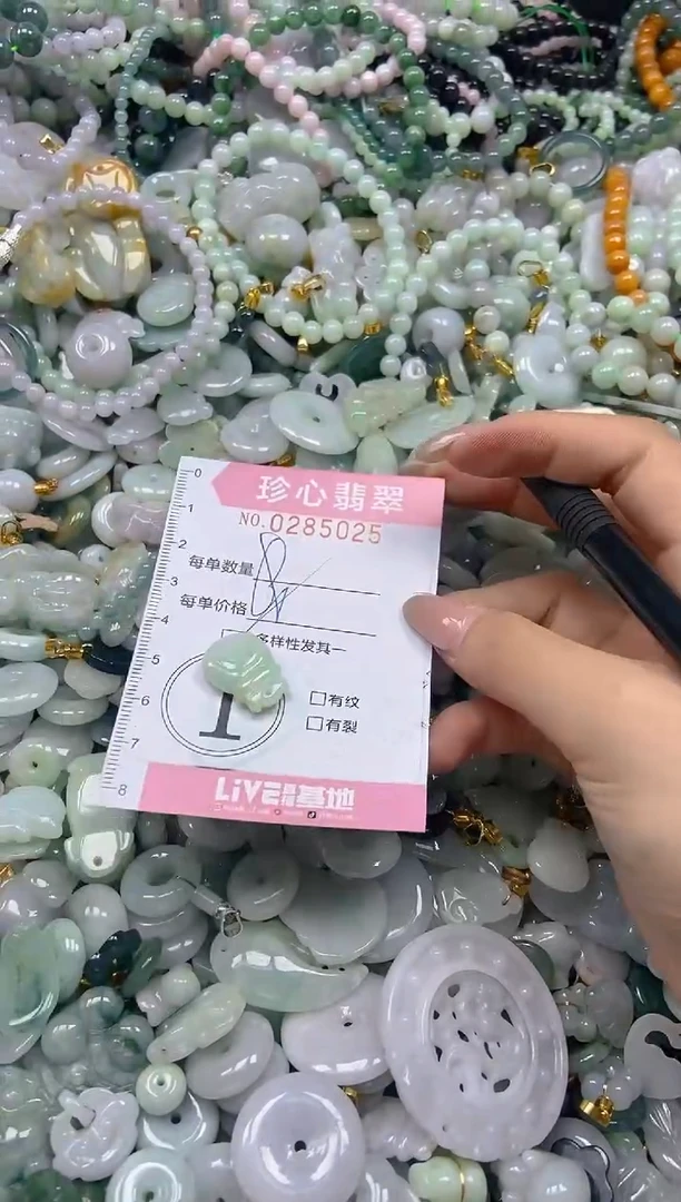 翡翠未镶嵌颈饰闪购0285025