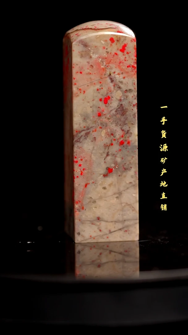 昌化石昌化鸡血石印章