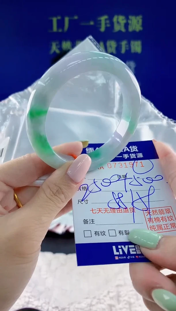 翡翠手镯未镶嵌71天然翡翠A货