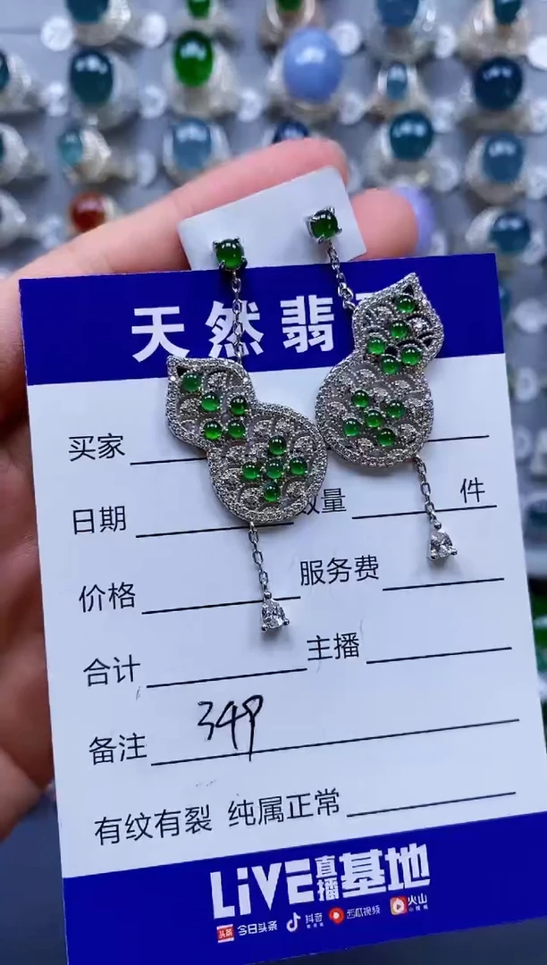 翡翠银S925镶嵌耳饰0349
