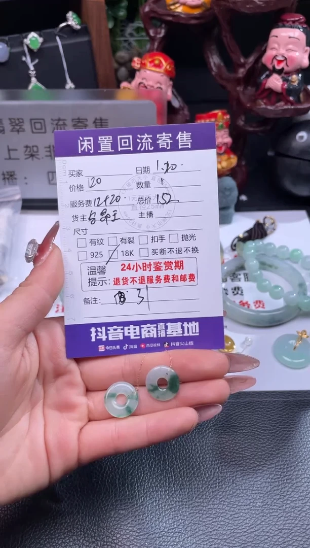 【闪购商品】翡翠耳饰18K金镶嵌耳坠