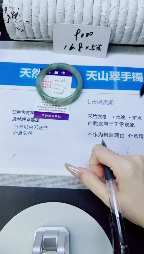 未镶嵌手镯石英质玉46/59