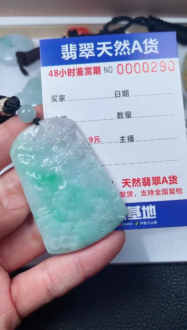 【闪购商品】翡翠颈饰未镶嵌多样性发货发一件