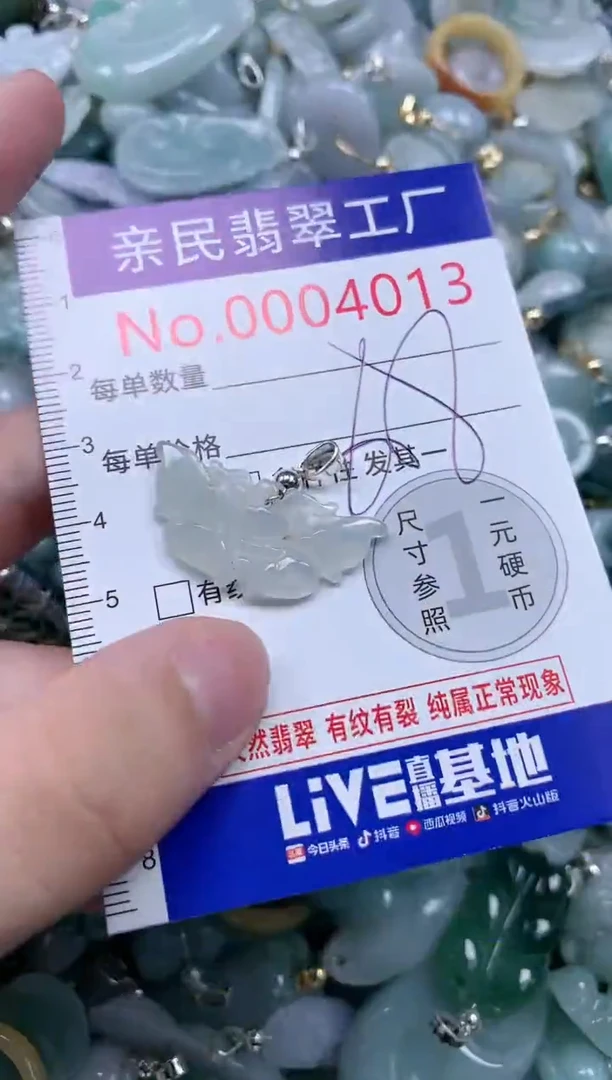 翡翠未镶嵌吊坠(不含链)4013