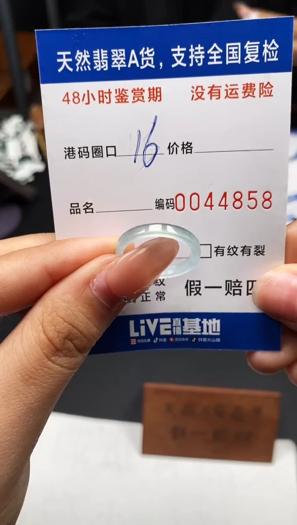 未镶嵌戒指翡翠天然A货翡翠4858