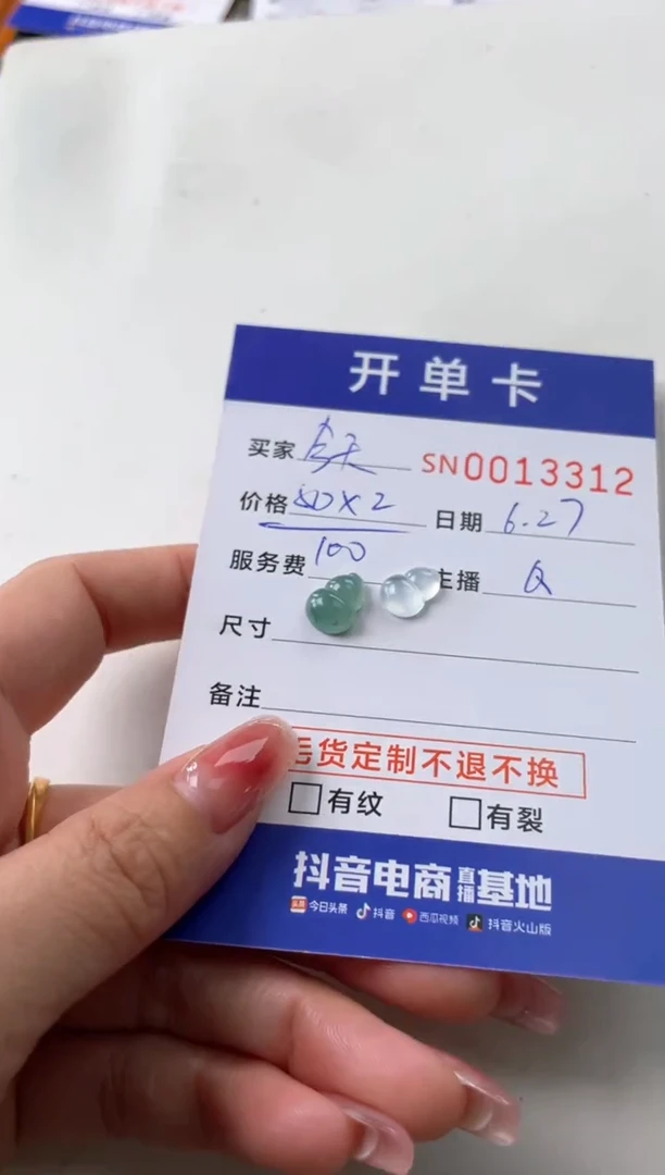 翡翠未镶嵌颈饰今***班00013312