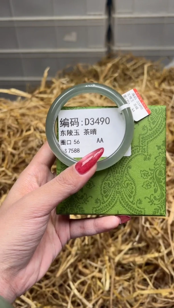 未镶嵌手镯石英质玉D3490