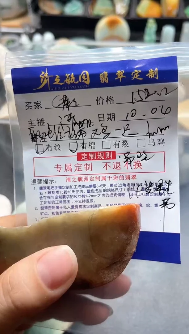 未镶嵌定制翡翠c****林立体鸡
