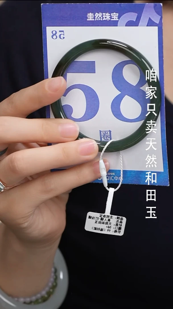 和田玉手镯未镶嵌076