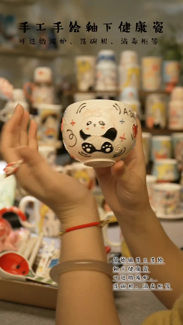 【闪购商品】杯陶瓷景德镇高温釉下彩@A347