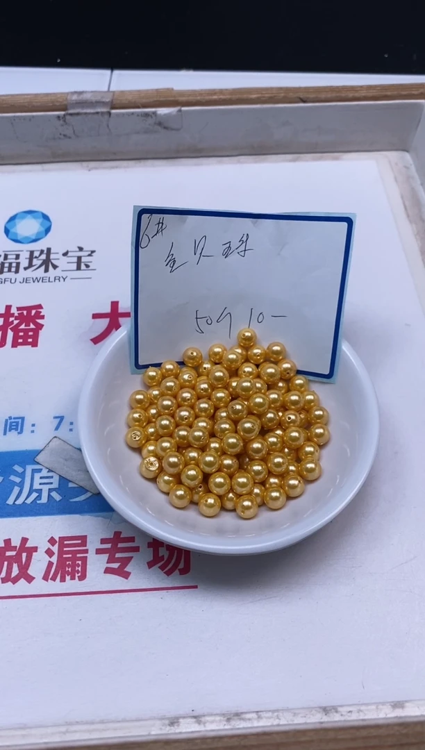 未镶嵌拼合珍珠（马贝珠）散珠B750 金贝珠6mm50个10元