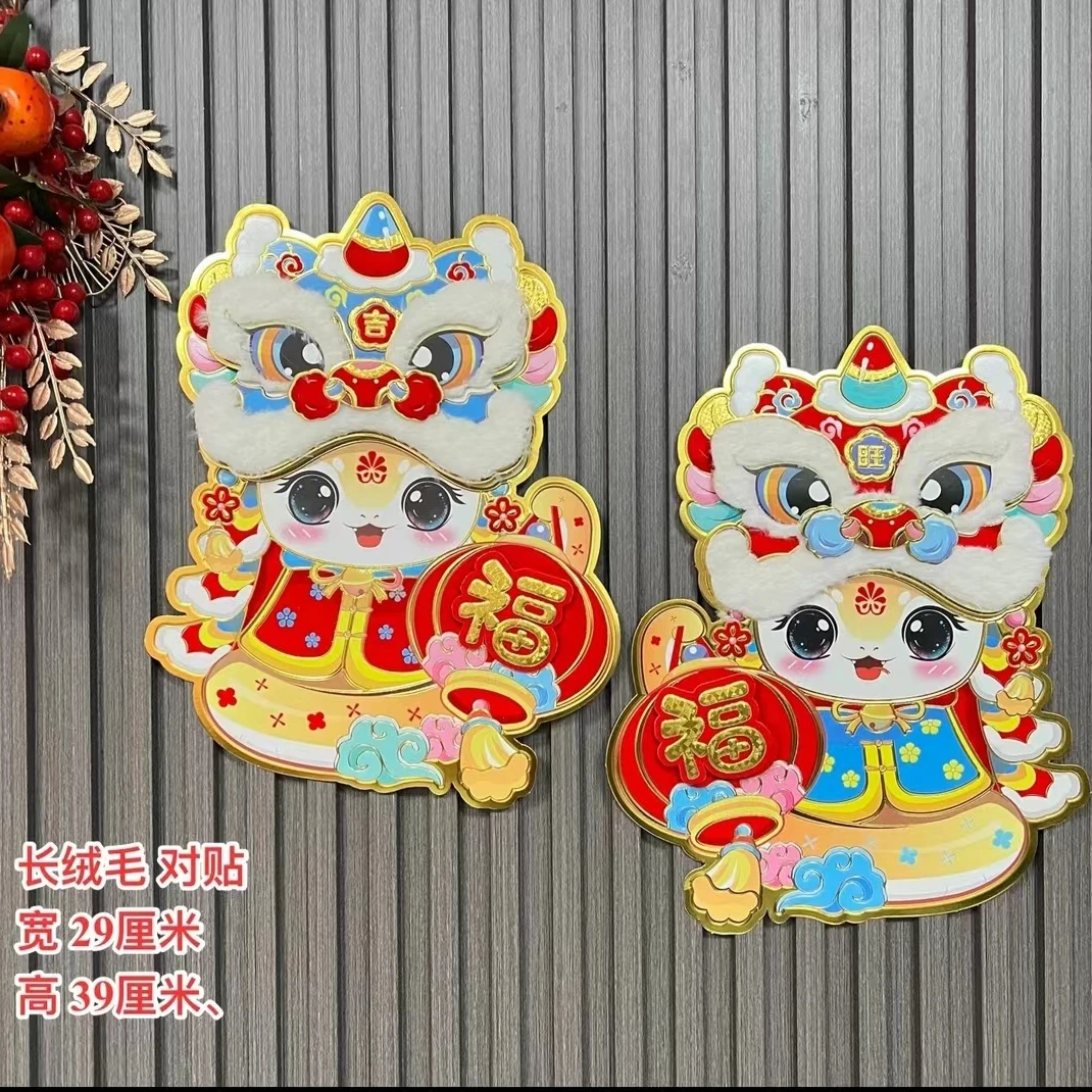【MT-77】大号蛇门贴福旺财旺2025蛇年门贴春节卡通玻璃乔迁装饰