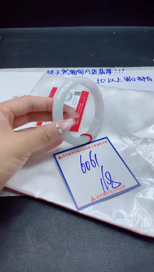 【闪购商品】翡翠手镯未镶嵌我