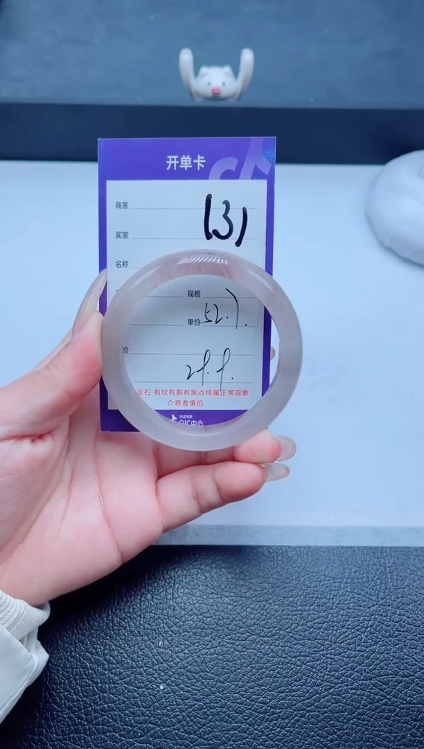 未镶嵌手镯石英质玉131-52