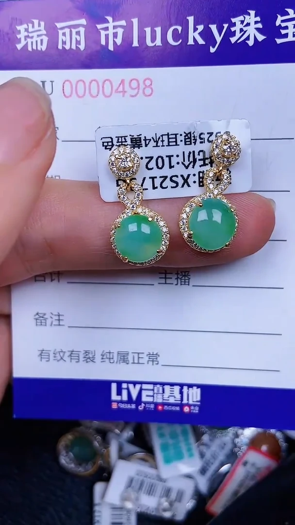 颈饰银S925镶嵌翡翠498