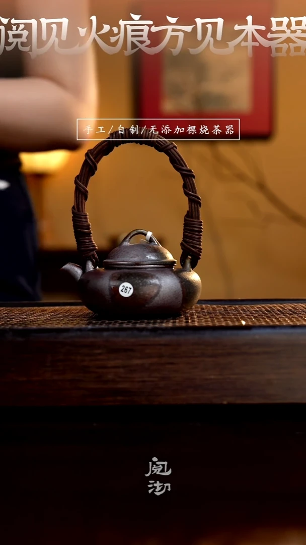 267扁担壶