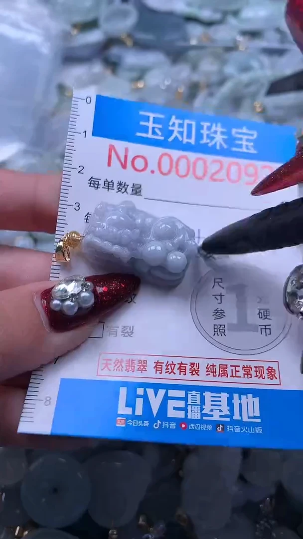 吊坠(不含链)未镶嵌翡翠2092