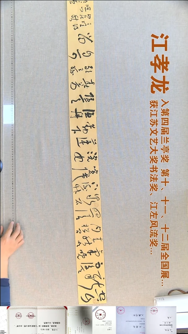 书法江孝龙书法福利11*135空山新雨后