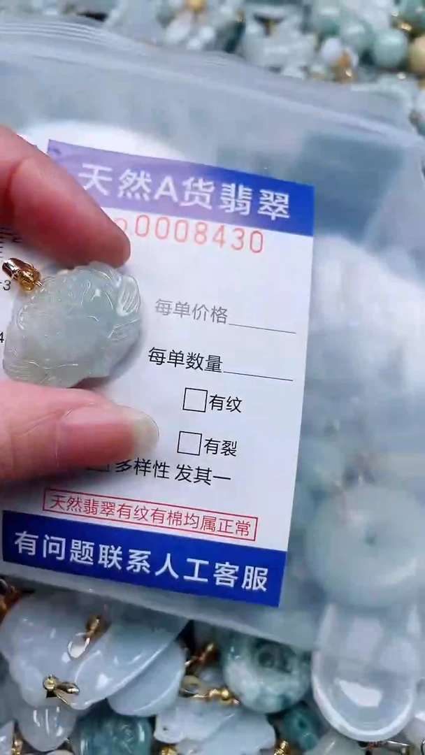 翡翠未镶嵌吊坠(不含链)1