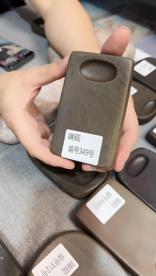 广东端砚349号...