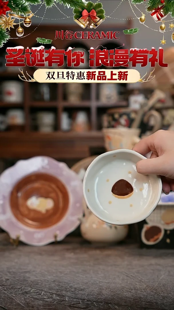 可爱川谷原创陶瓷12.25直播正品