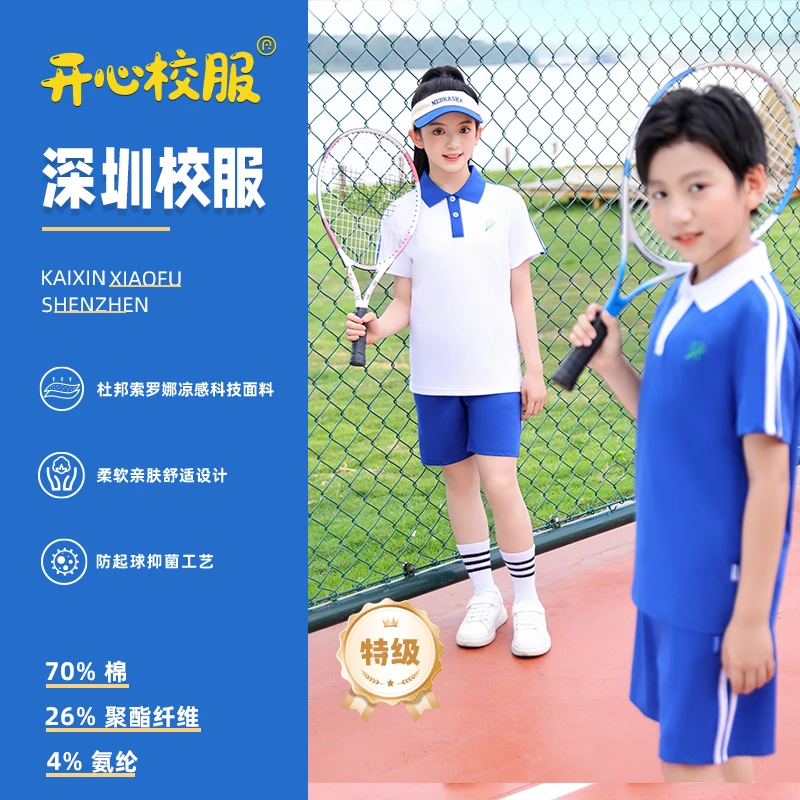 深圳校服小学生速干夏季短袖索罗娜特级面料短裤套装男女长裤薄款