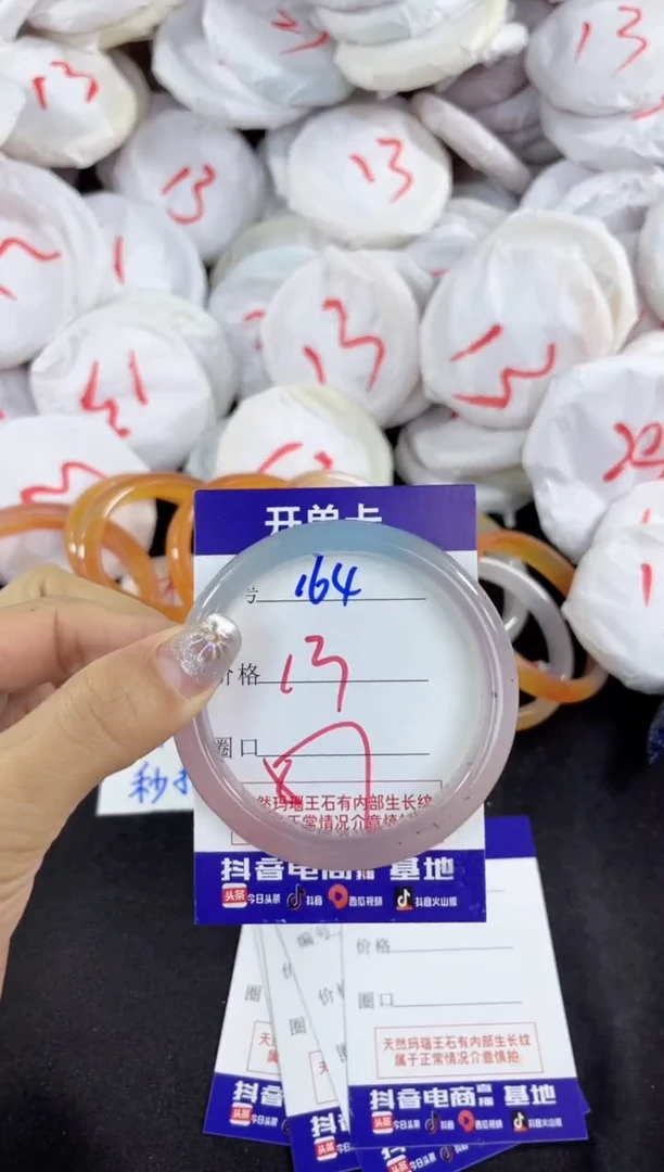 【闪购商品】玛瑙/玉髓手镯未镶嵌164