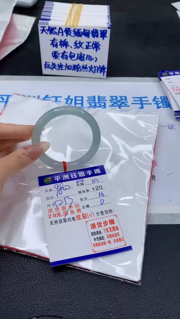 未镶嵌手镯翡翠11