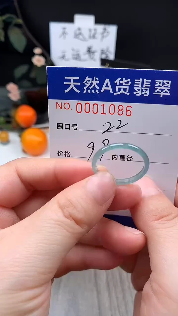 未镶嵌戒指翡翠22#